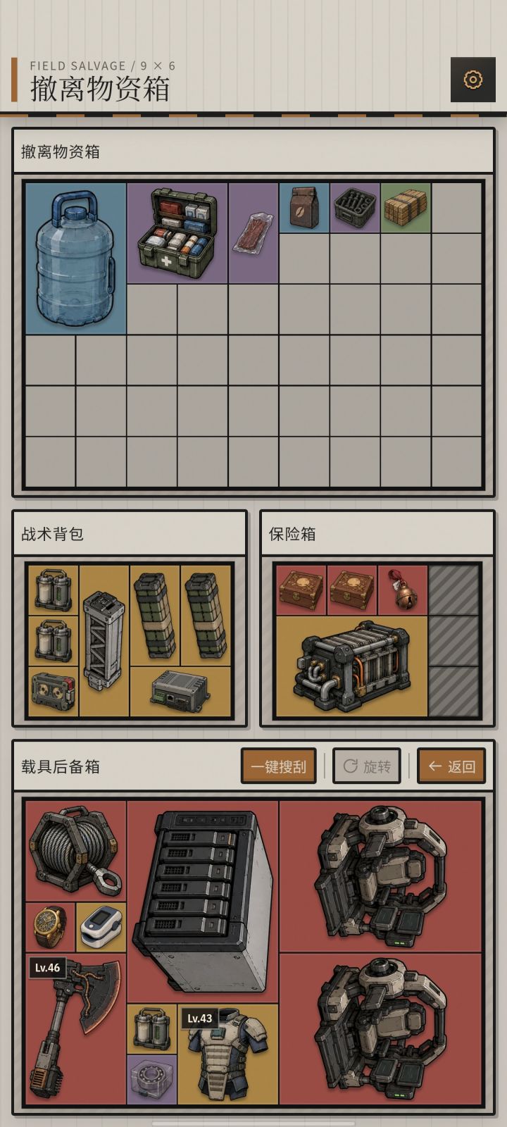 我很想知道以前的废土是什么样的截图