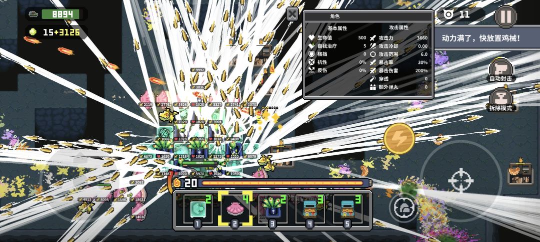 煤气浣天赋一明星三buff 5