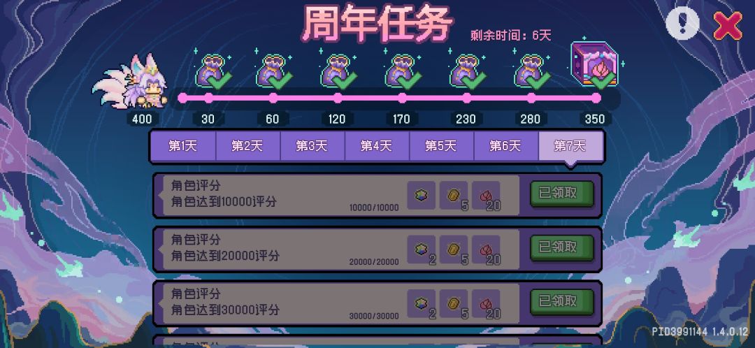 最后一天任务全员小丑,给我扭蛋皮也不玩了 2