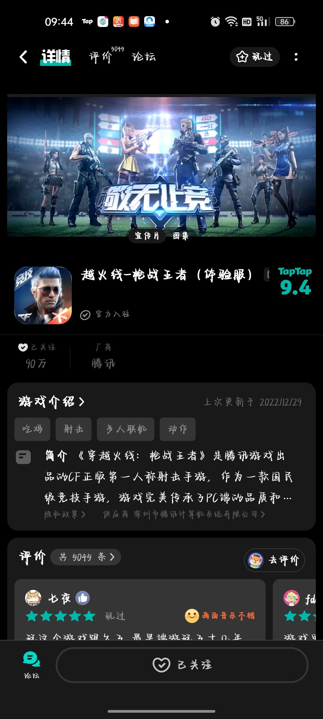 TapTap