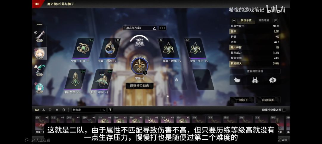 无限城改动我是看出来了 1