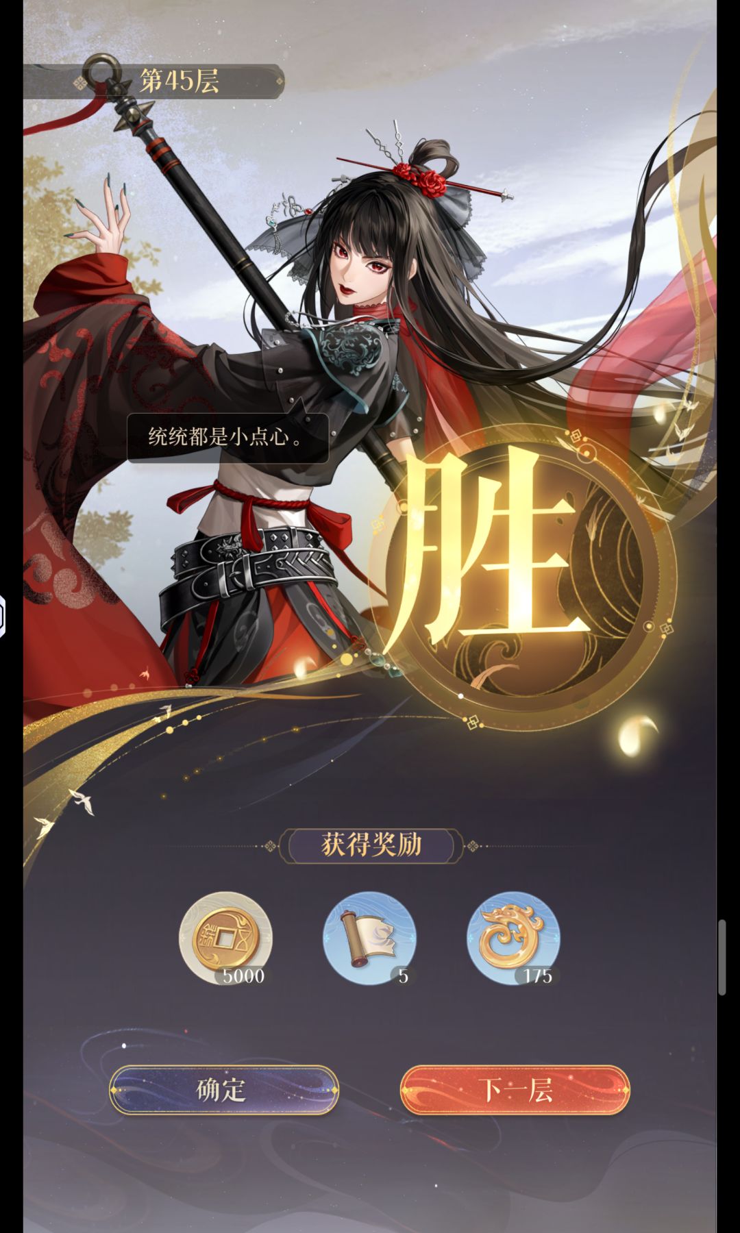 萌新终于过了45层的超雄马超！ 2
