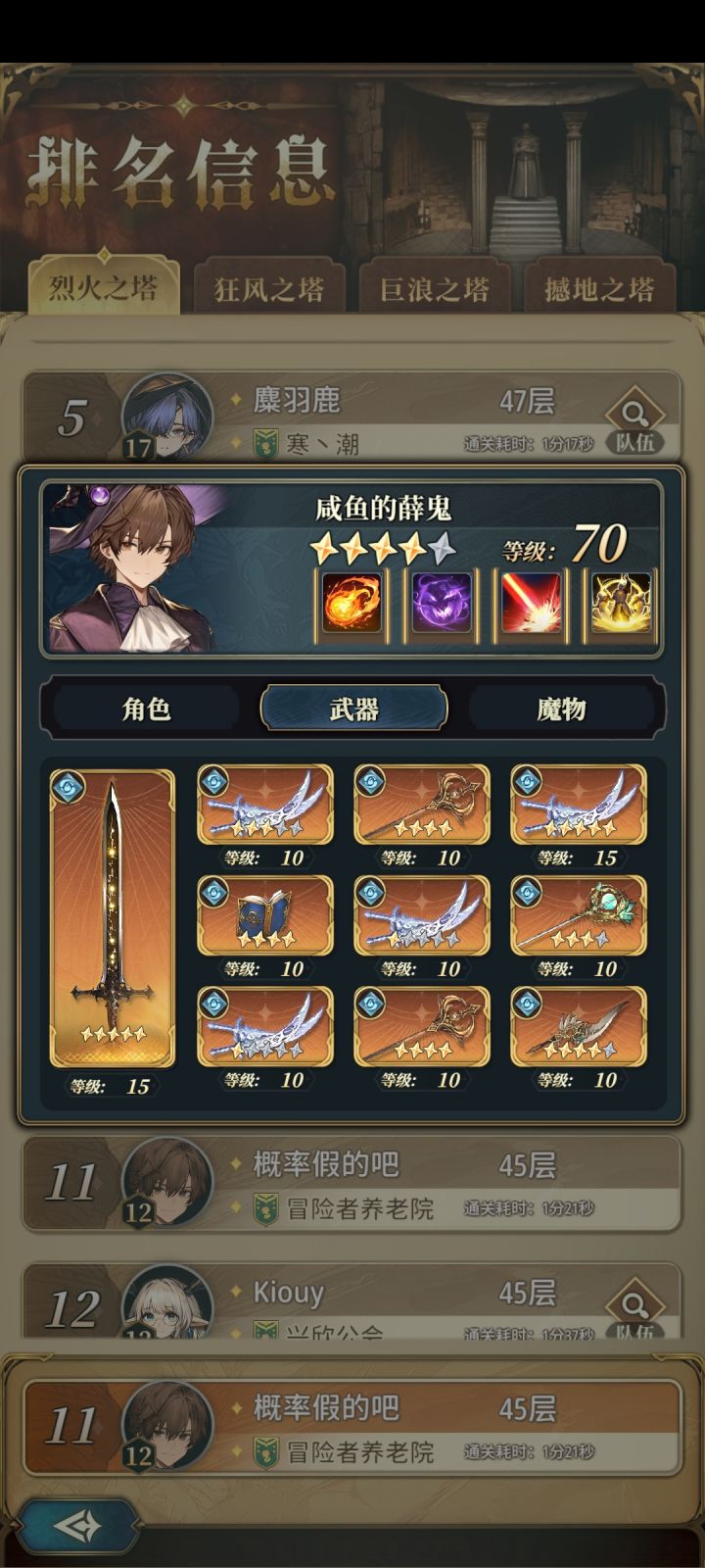 他这个是啥武器截图