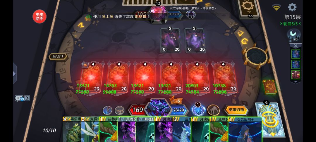 暗影魔王的巅峰状态 3