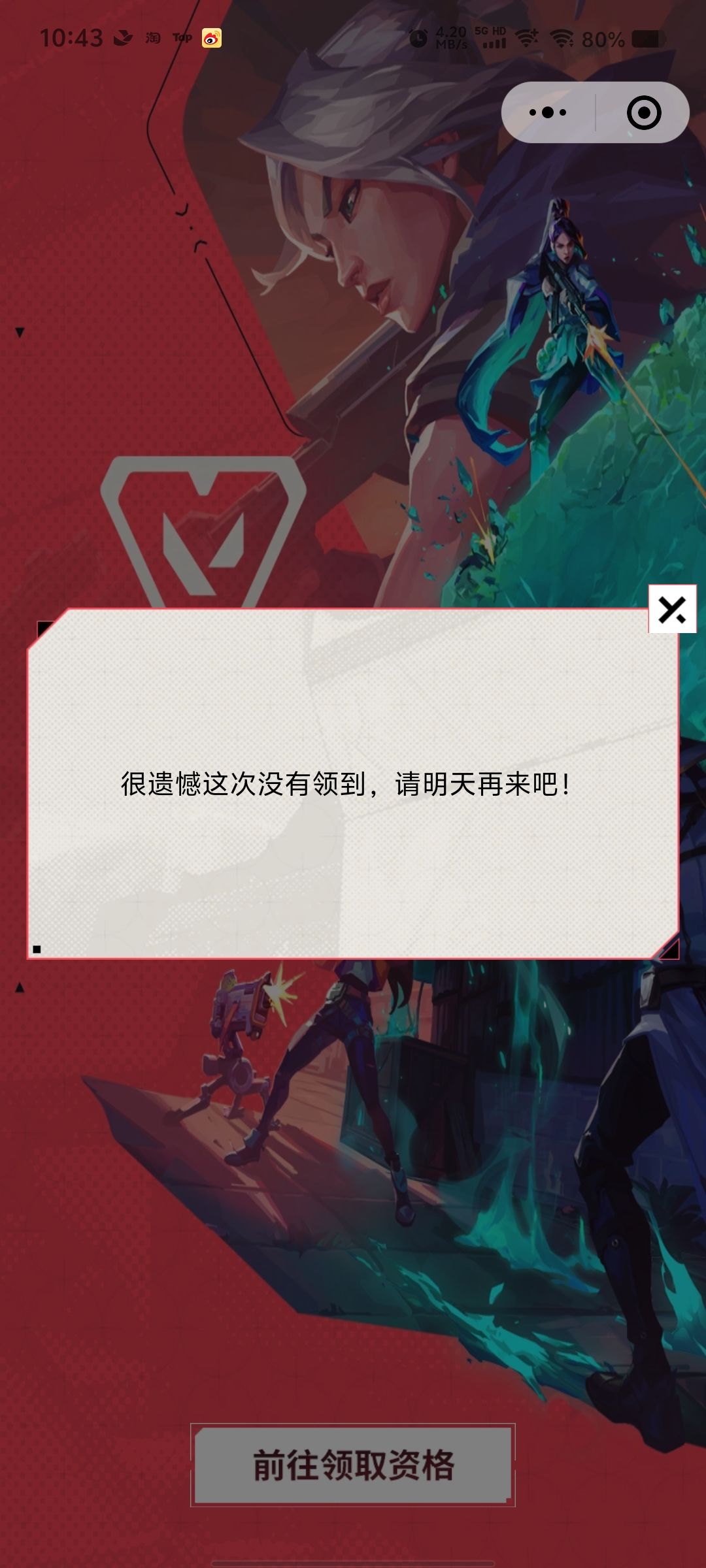 获得资格不能使用什么原因 2