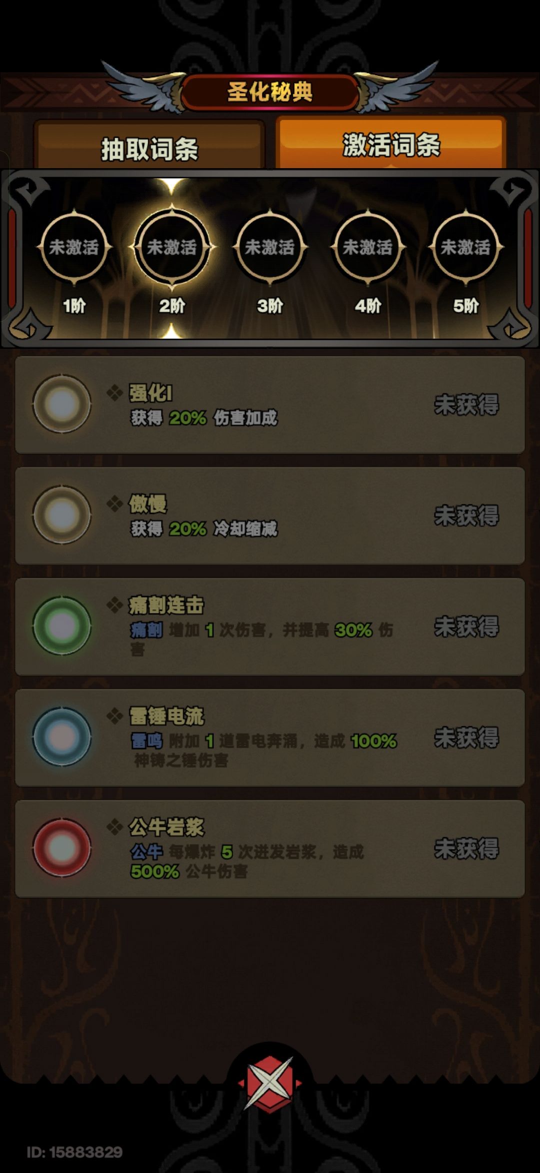 s10野蛮人圣化 4