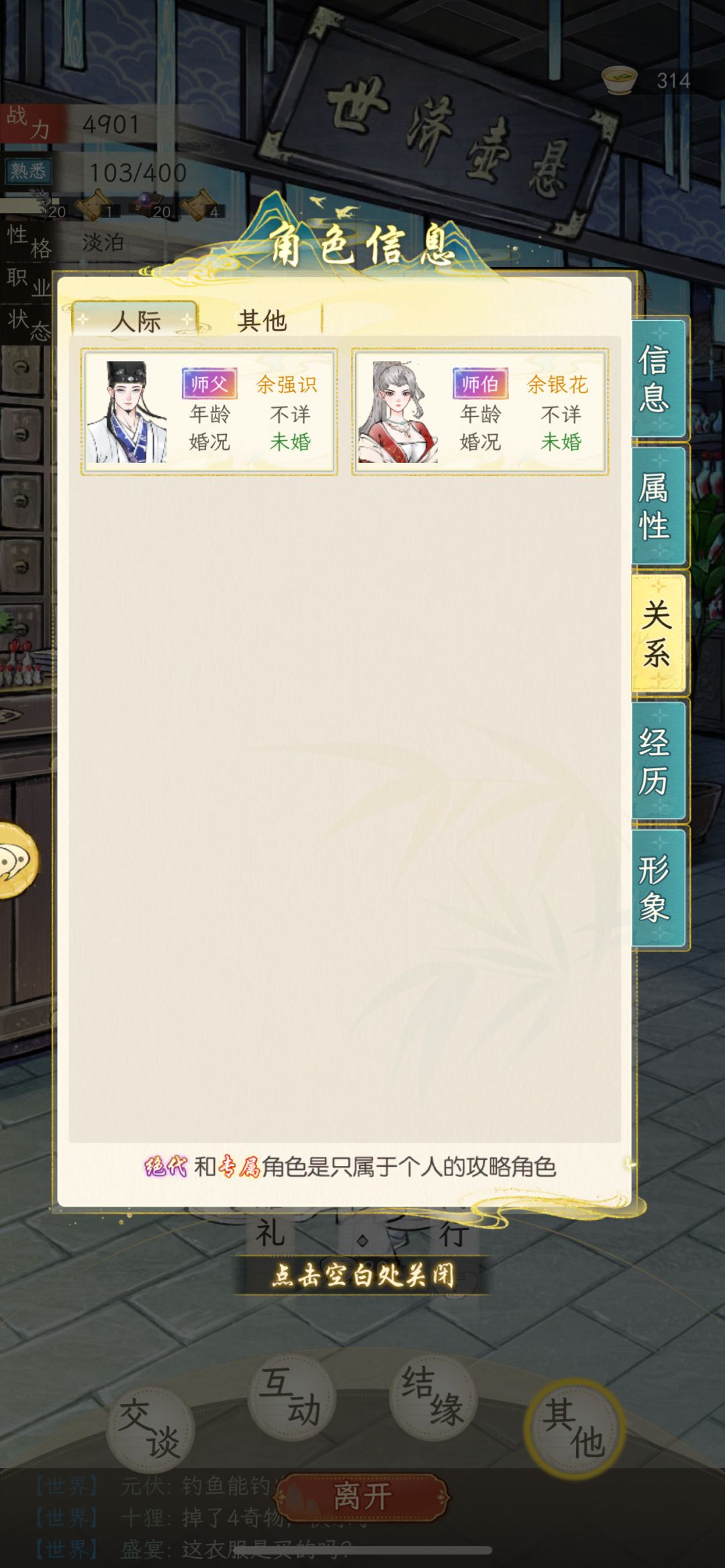 既牡丹不能表白的Npc又来一个-占开济 1