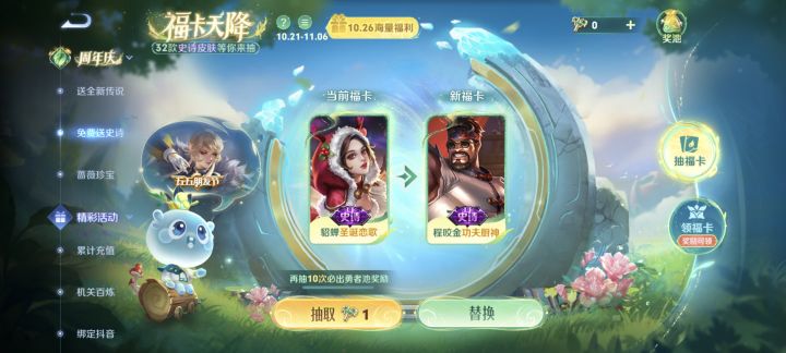 貂蝉咬金换个紫霞，求求了各位大哥截图