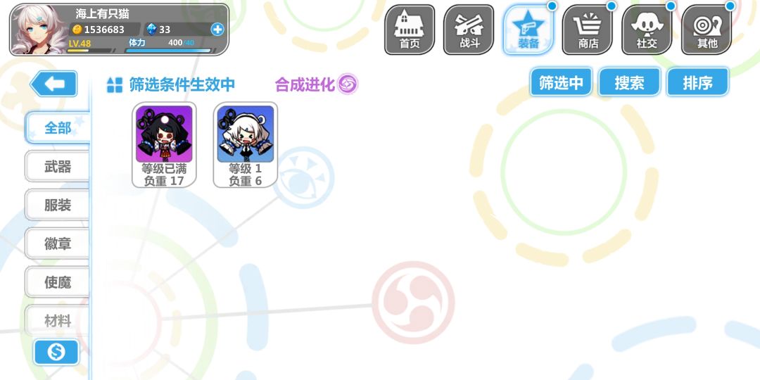 萌新没放置武器 2