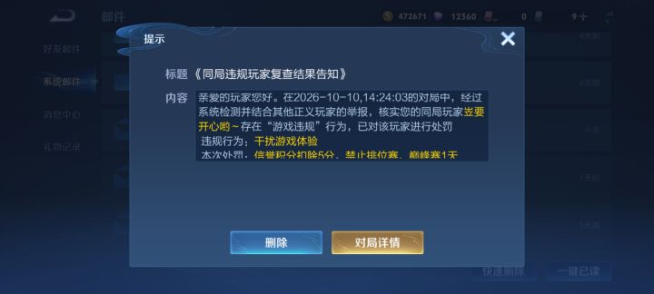 这波对抗路无妄之灾,人家预选英雄辅助给禁了,也没说他啥的,这辅助不出辅助装,一直跟他蹭线,这对抗也没办法出个辅助装去发育路了,然后这辅助又出了个辅助装,他只能又卖了,截图