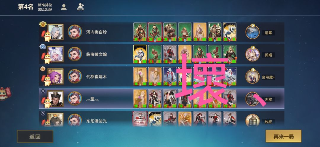 好玩又上头 1