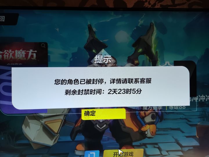 乱封号,真的服了。截图