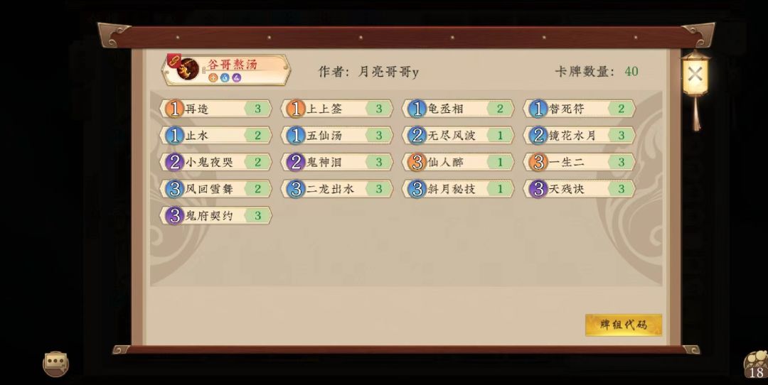 真正的无脑卡组，堪比当时的女儿国！截图