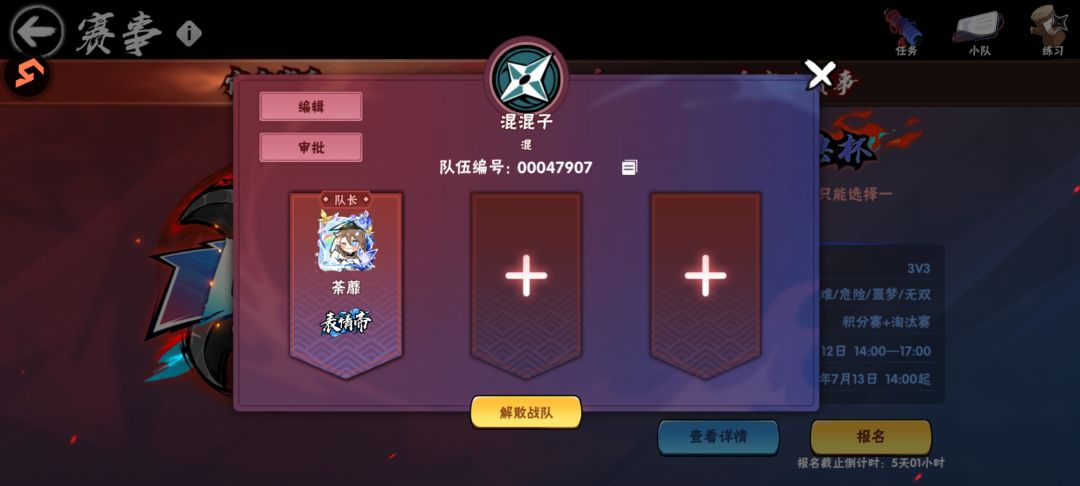一区,混完奖励 1