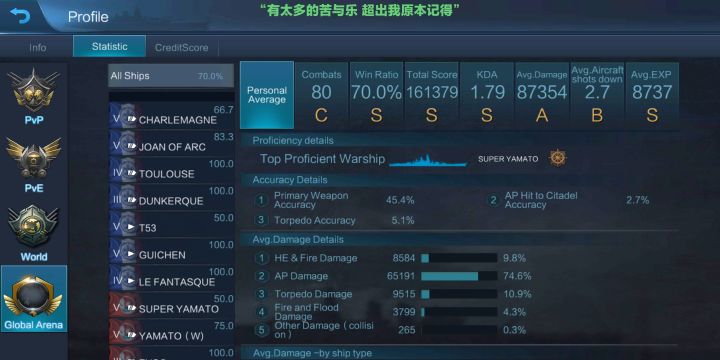 爽吃截图