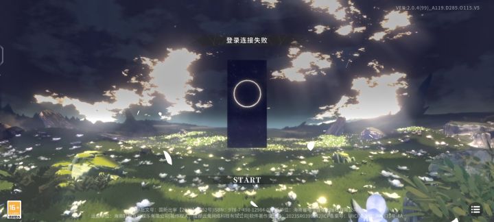 登录不上去呢截图