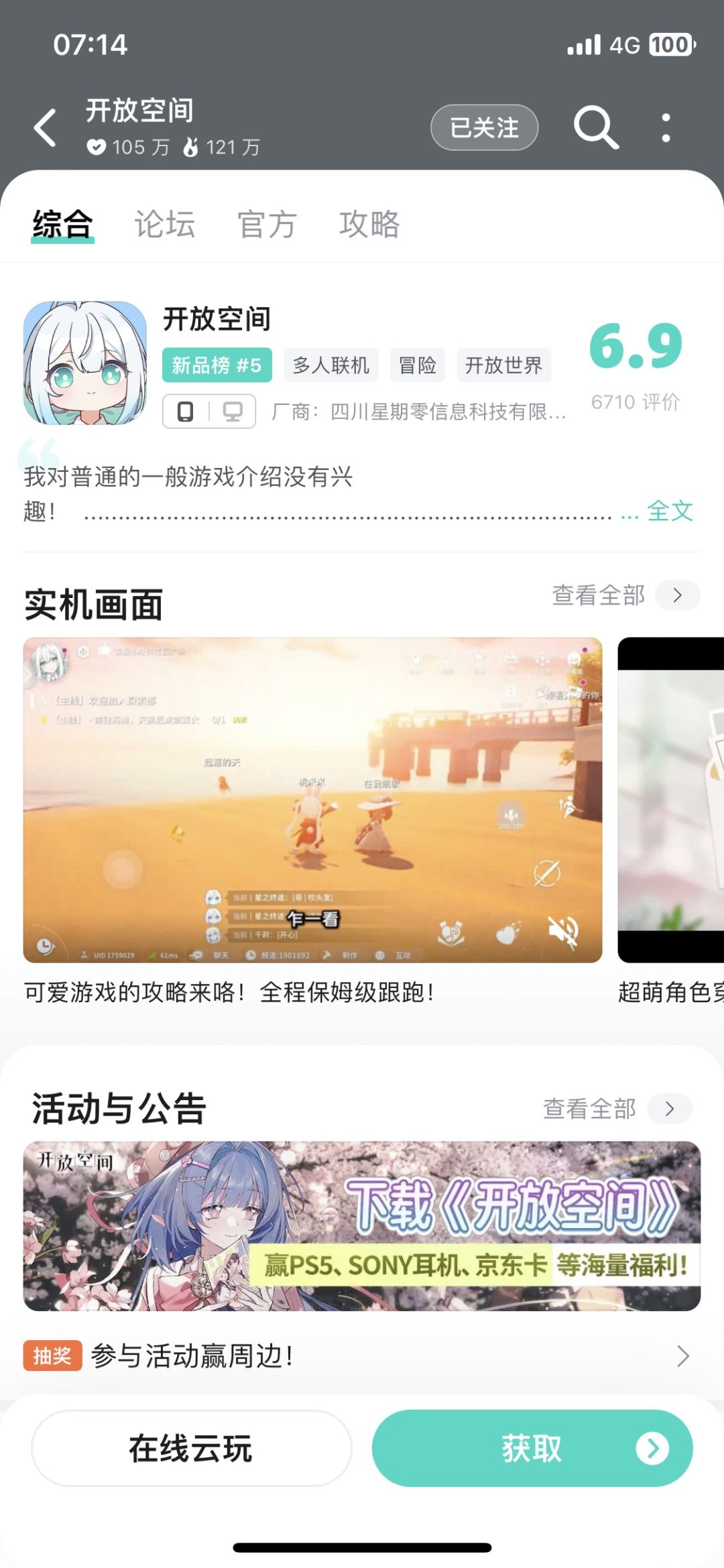 我就想问问!? 1