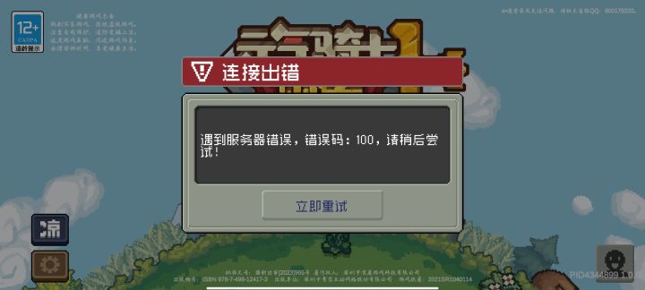 是谁到现在还没进游戏截图