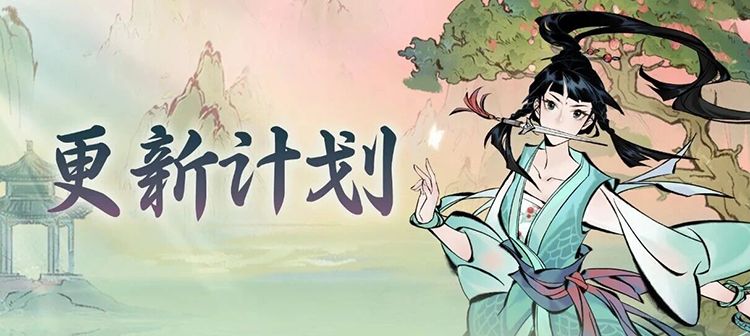 太乙主线更新、新红古宝上线…6月更新计划速递！截图