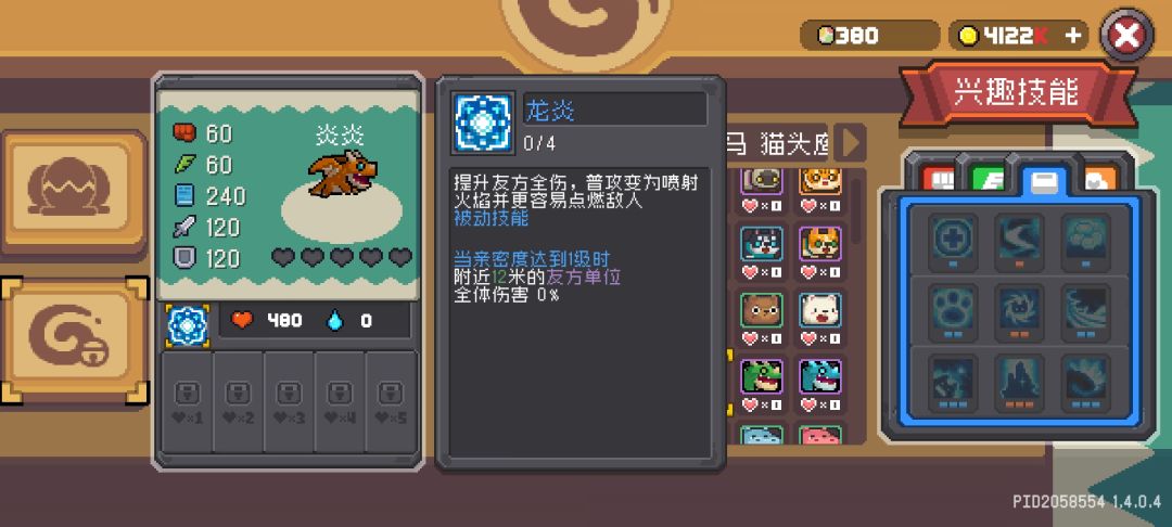 逆天凉屋，背刺玩家 5