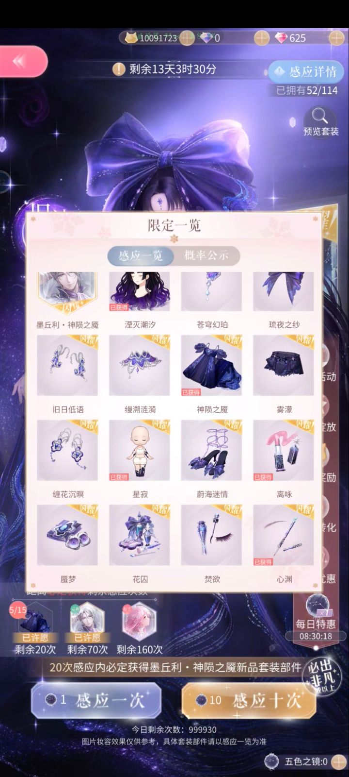 70抽截图