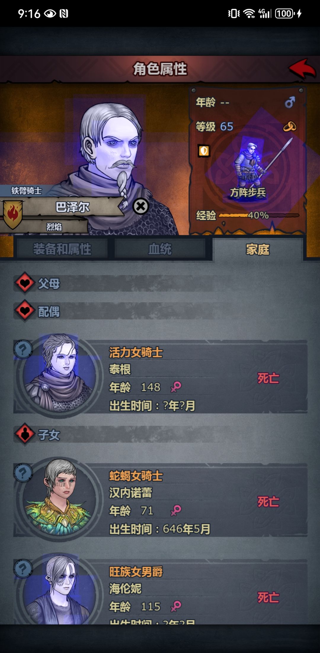 什么叫基因好呀？ 8