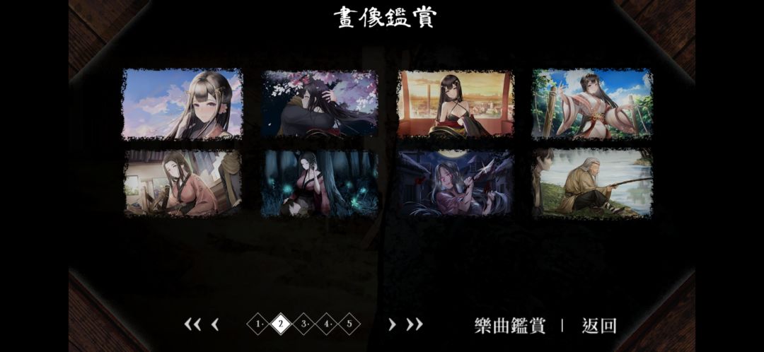 全结局达成 3