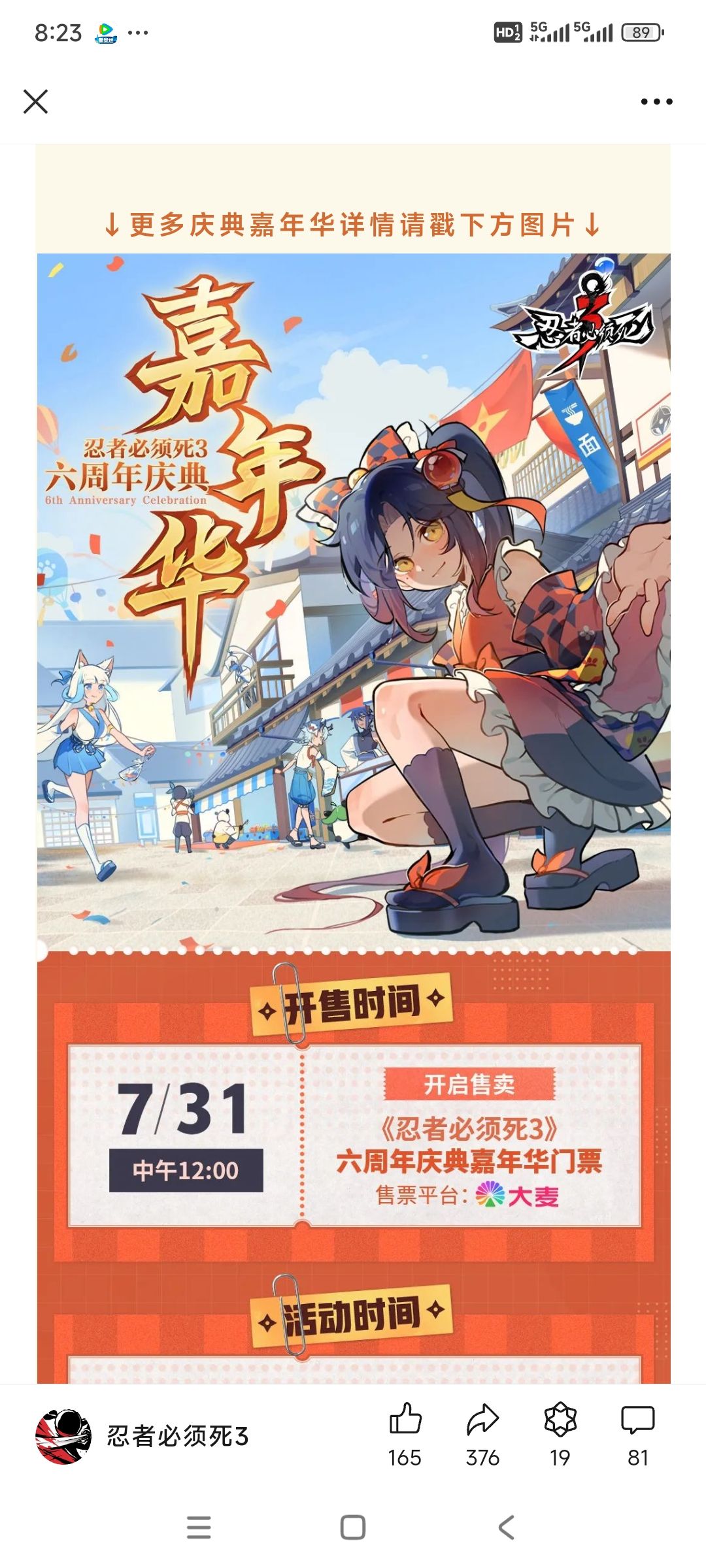 线下嘉年华,一区陌上 3