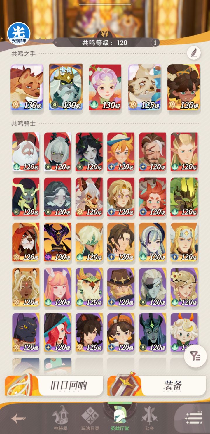 6块钱，开服到现在🙃截图