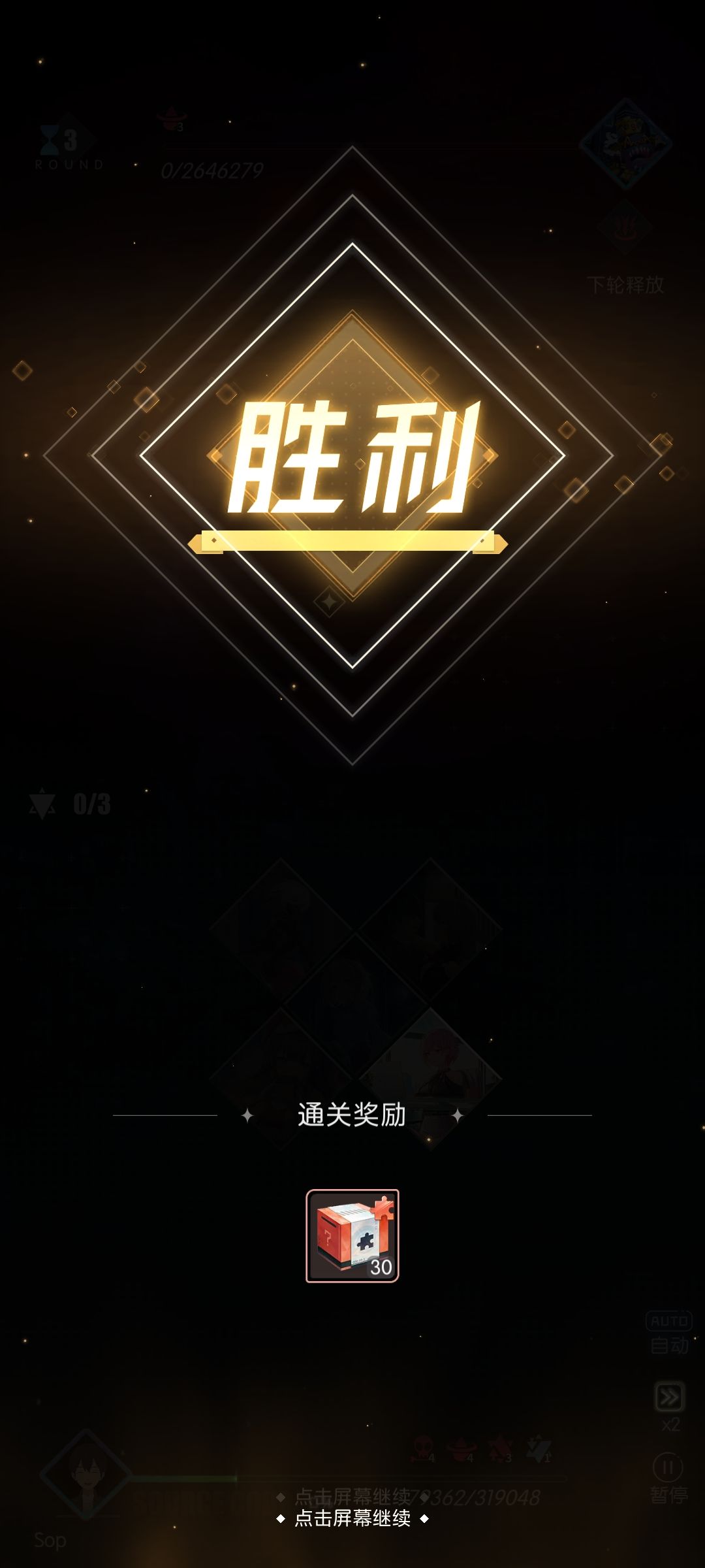 拿下700层截图