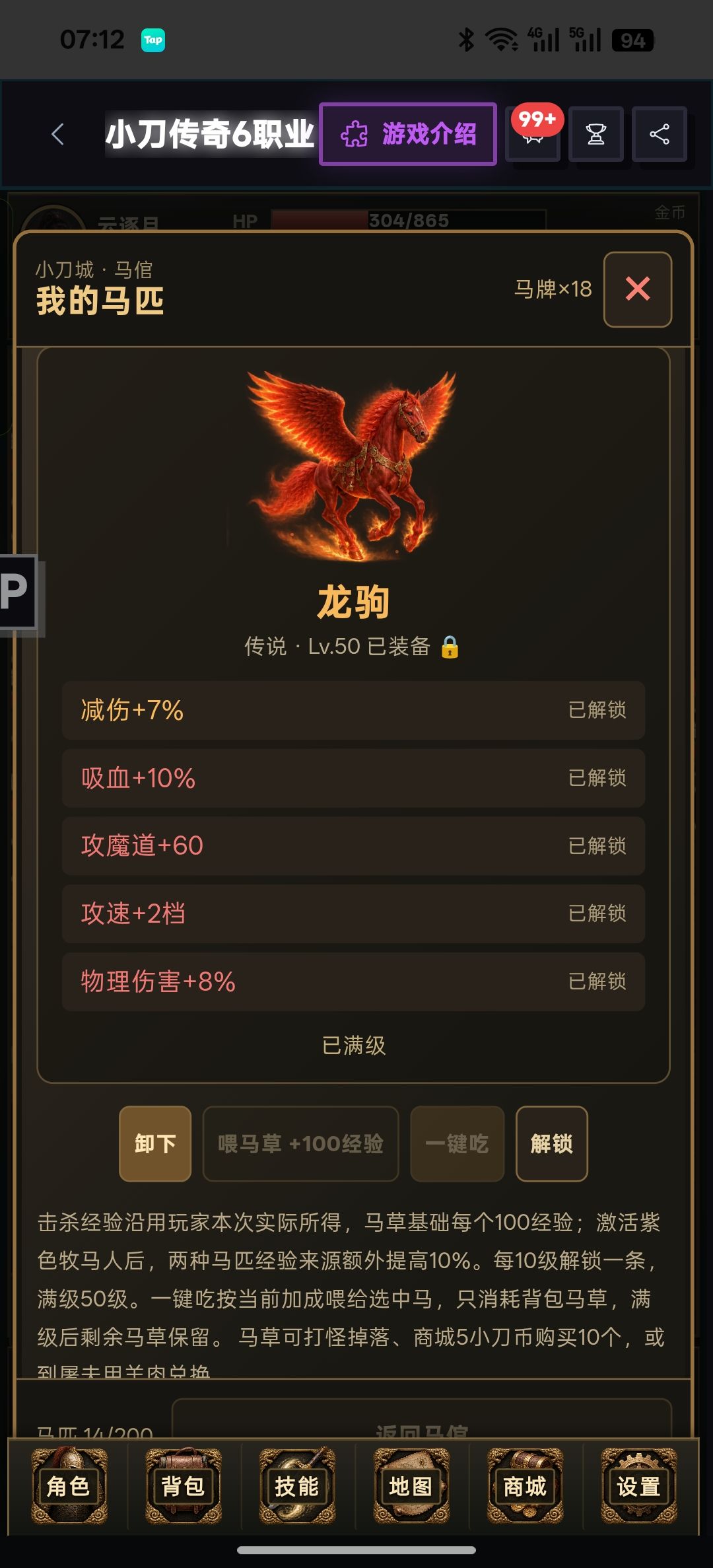 血刀攻略 1