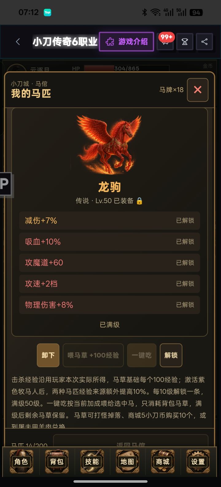 血刀攻略截图