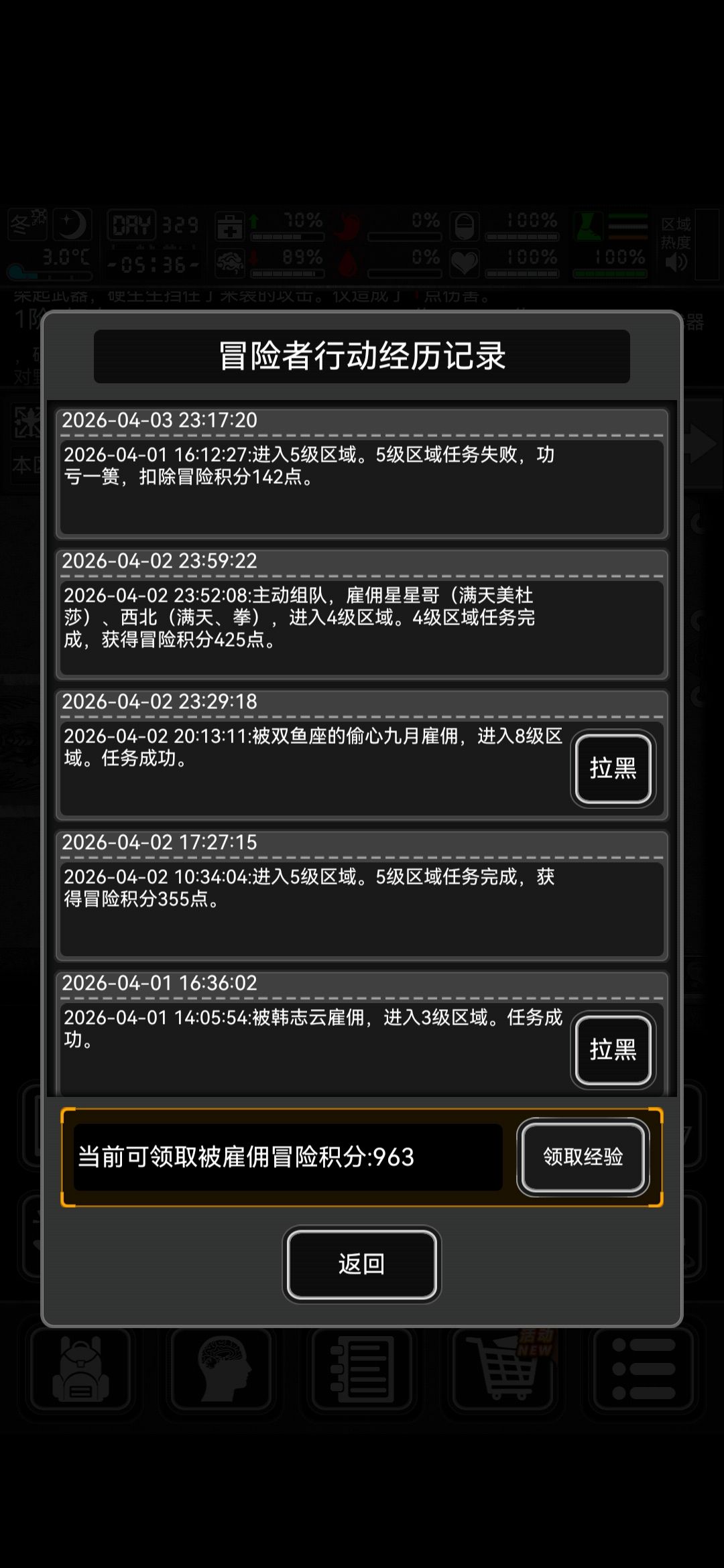 新城任务还没打就失败了? 2