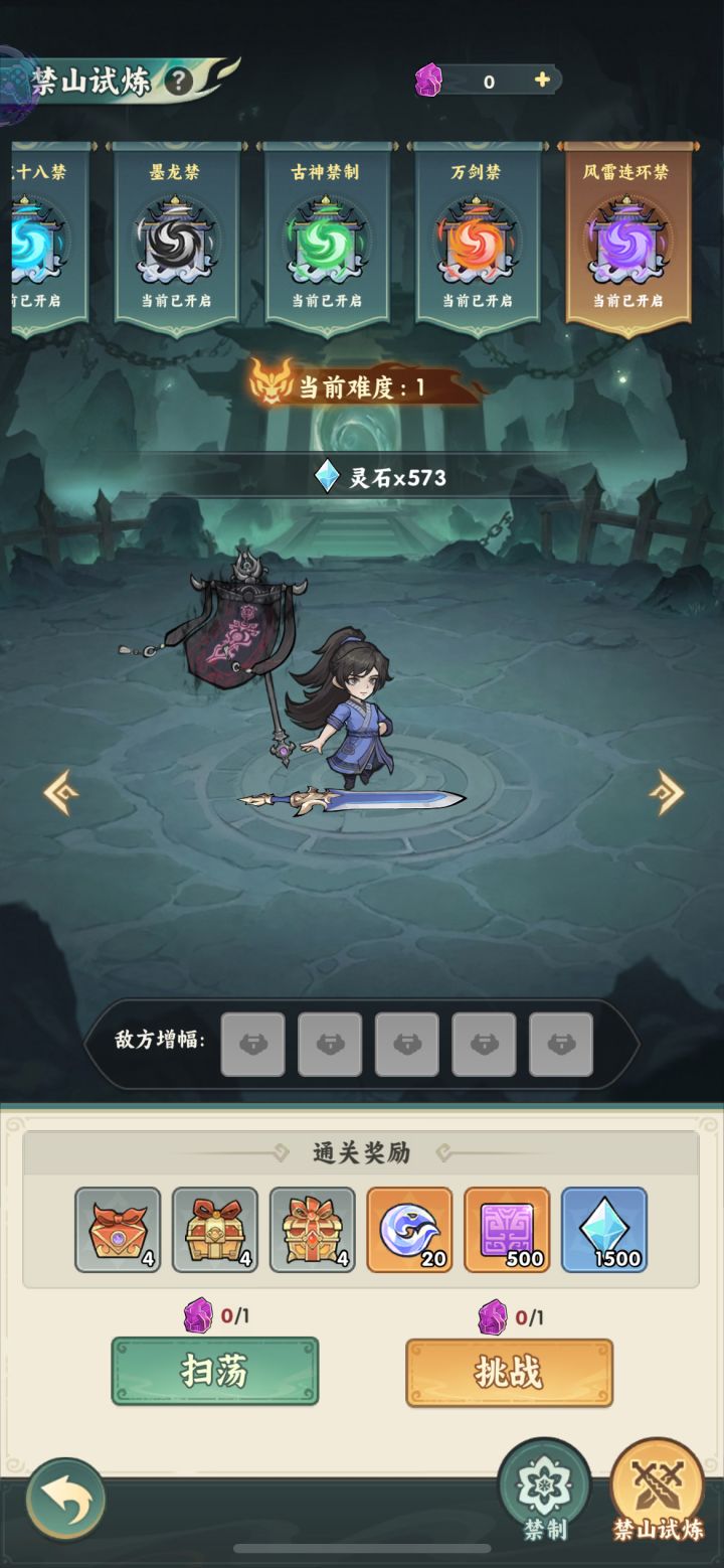凌晨更新显示1层,打完石头没了截图