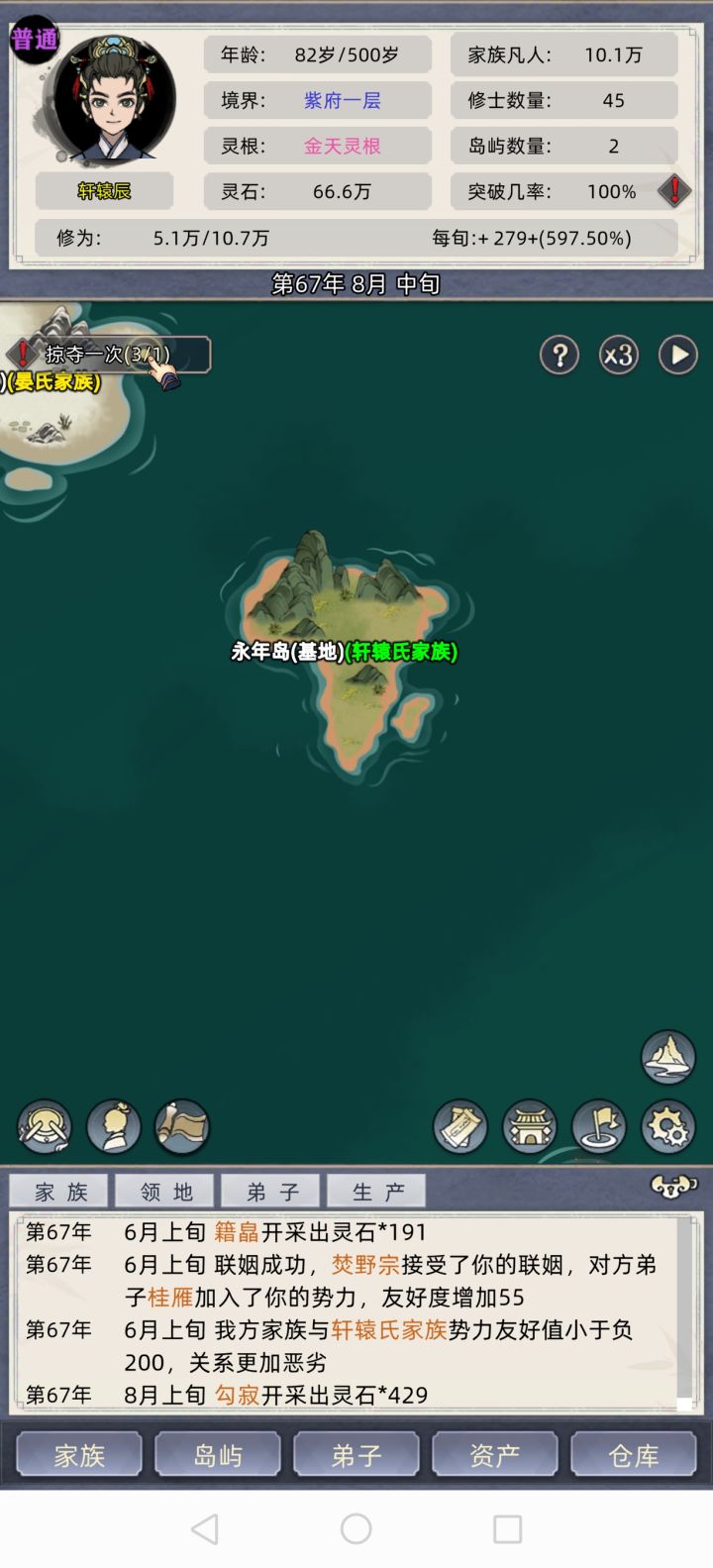 这个啥意思?我自己就是轩辕氏啊截图