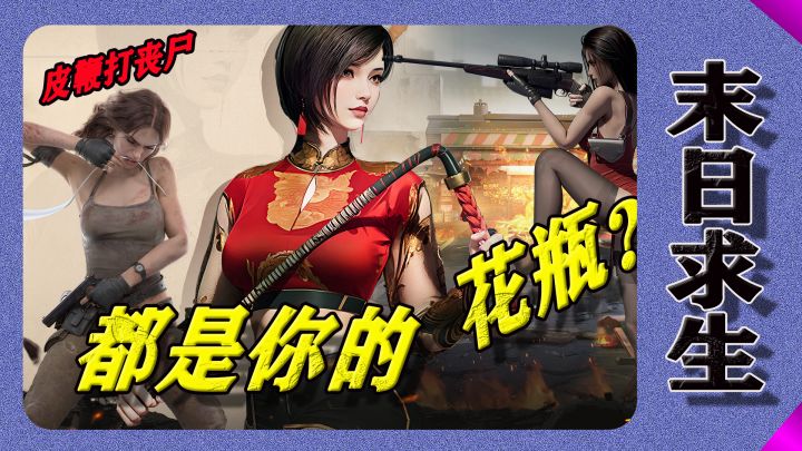 「美少女·末日题材」席卷全球2.1亿玩家!重点是Made in China截图