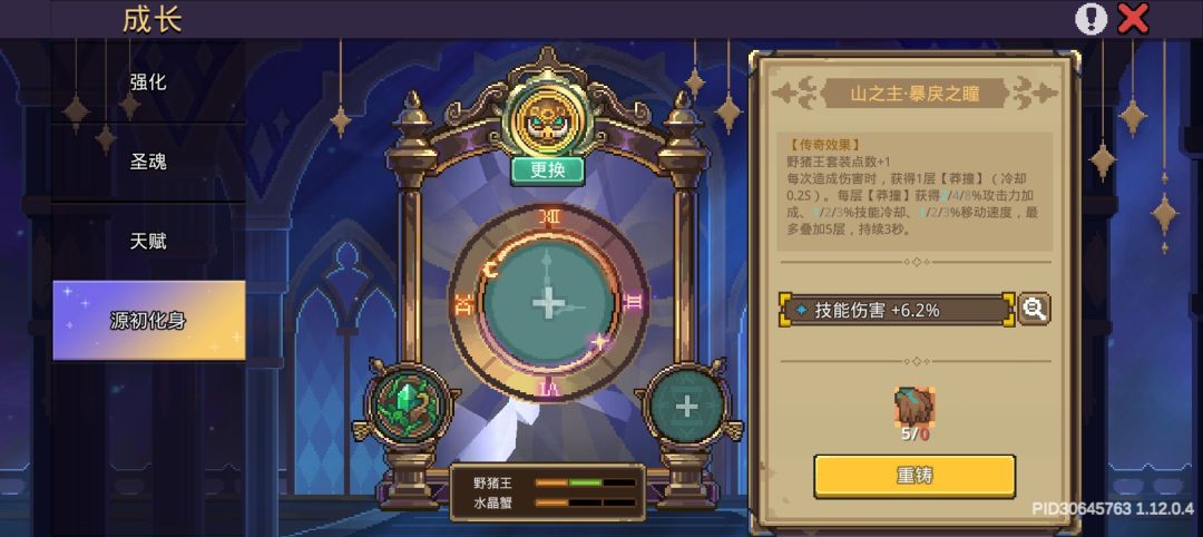 我零氪玩的刀阵游，求问一下。 7