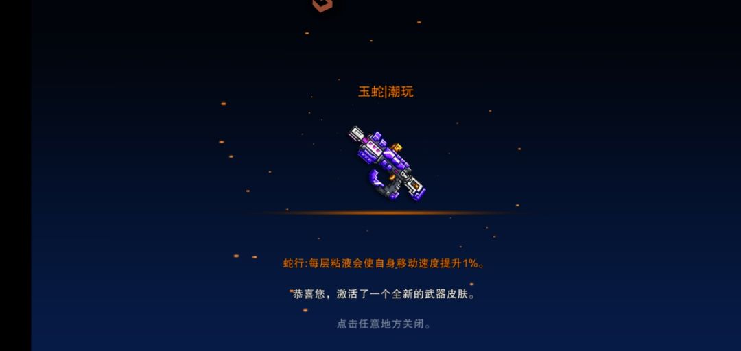 萌新终于玩上带皮肤的玉蛇了 1