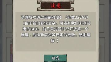 太初“灵境”难度3.2万分攻略