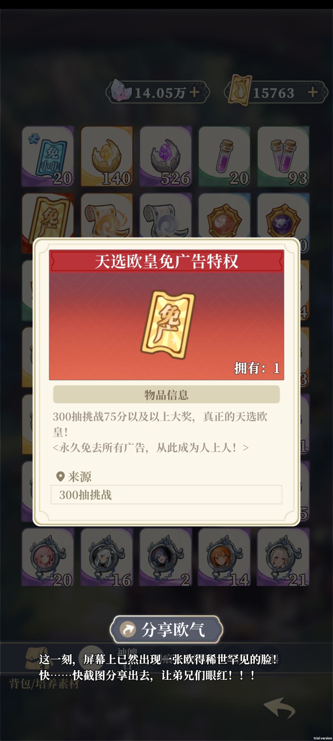 天选欧皇但又是终极大非酋 1