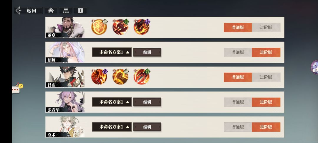 关于群雄的自动技能释放和武器的选择 2