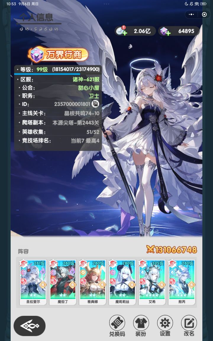 零氪第47天截图