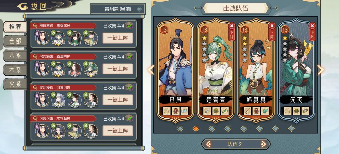 推荐毒队 3