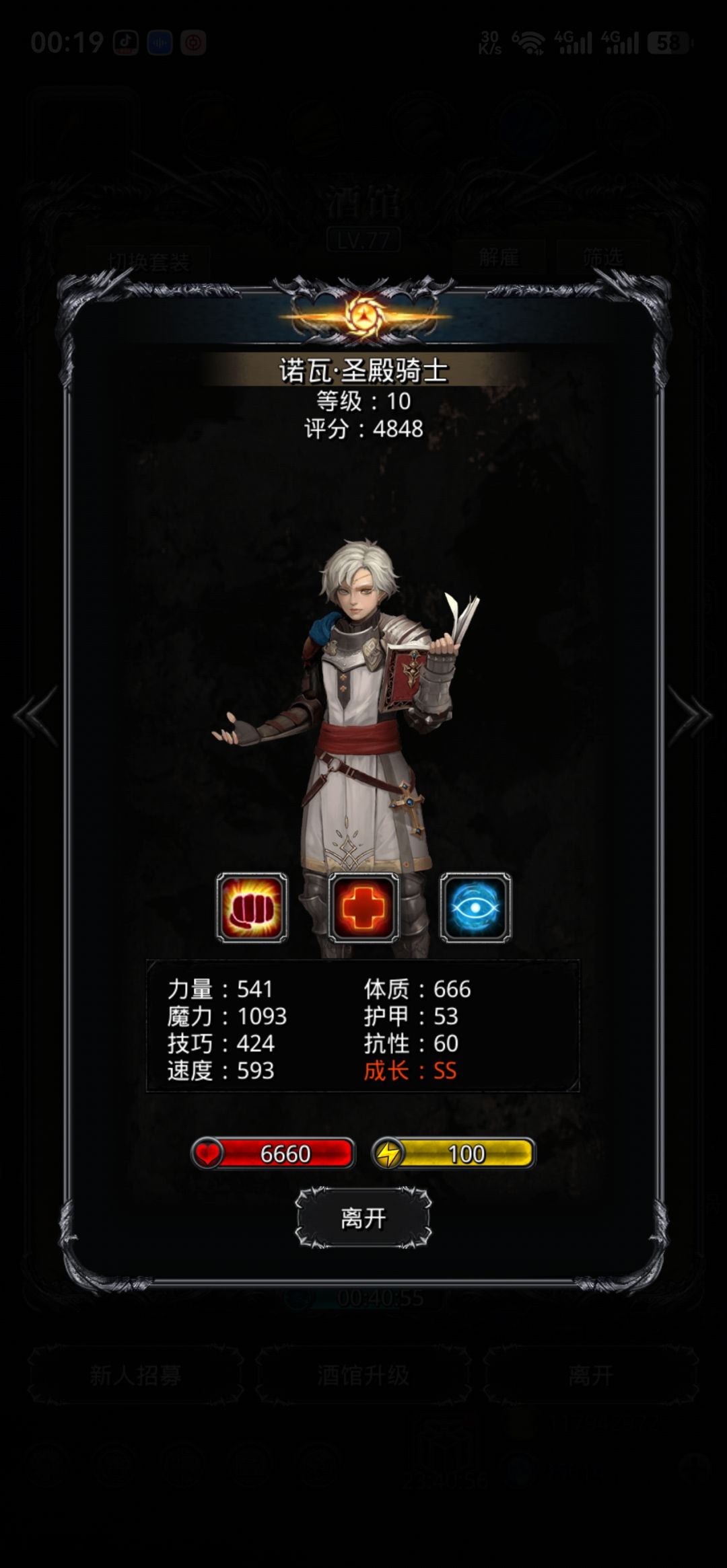 找蛮子的路上捡到两个 2