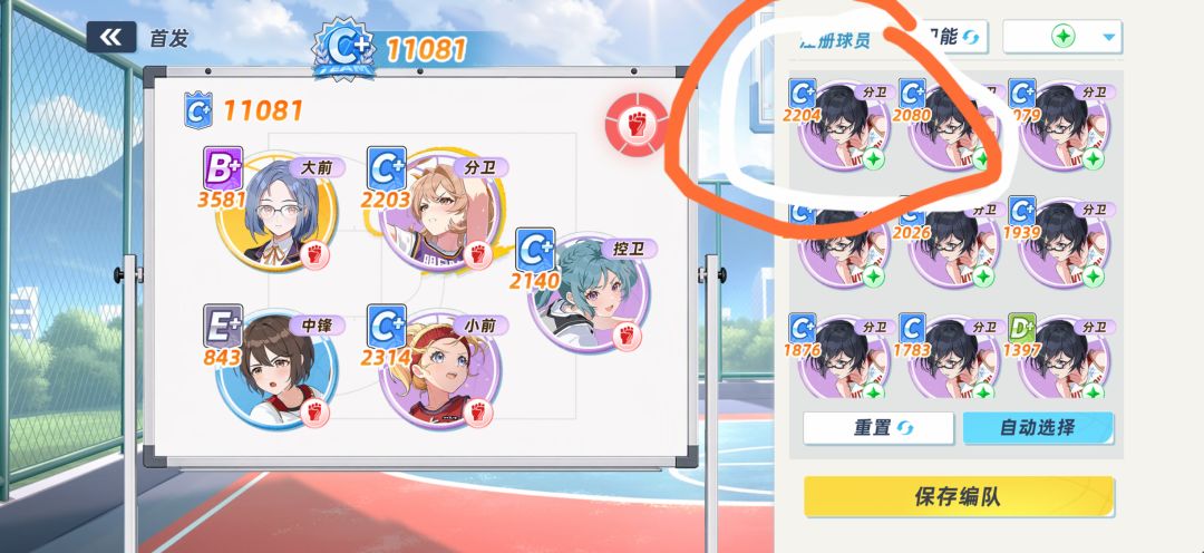 怎么回事 2