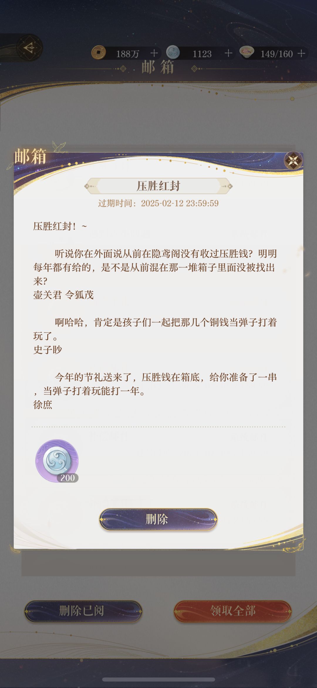 新年信1 4