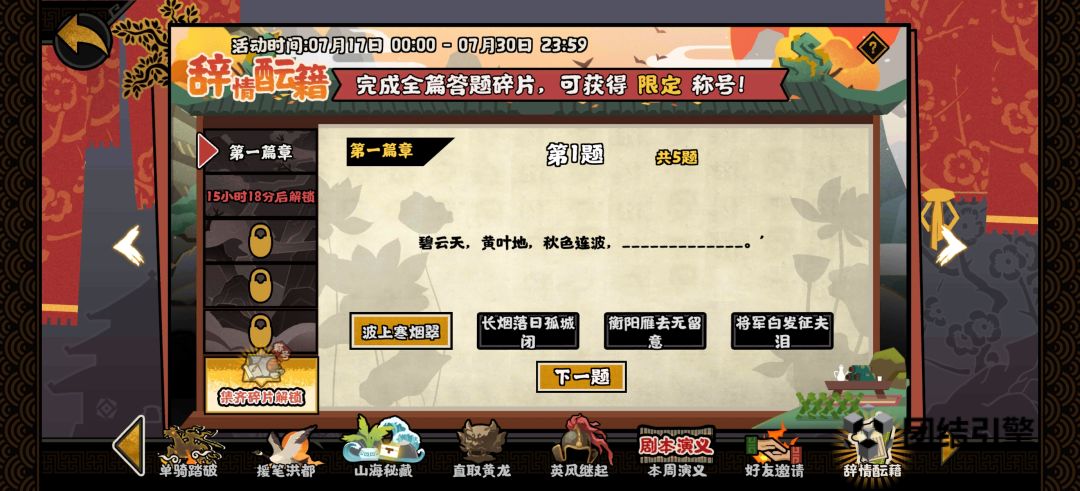 辞情酝籍 2