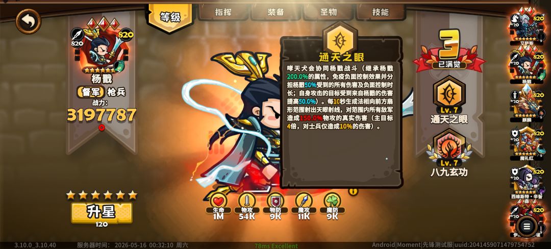 关于技能文本里各类名词的解读截图