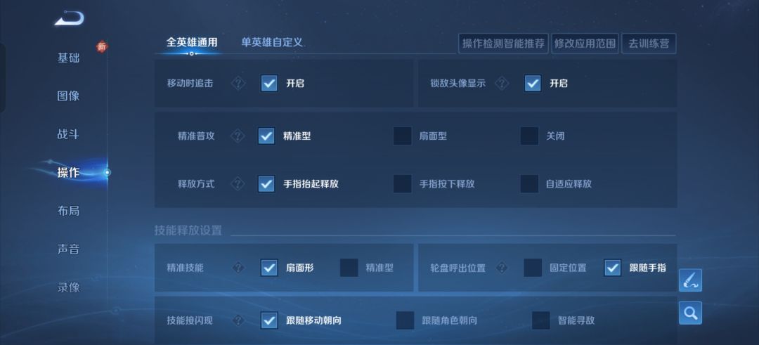 为什么我的英雄自己追着敌人跑?为什么?! 3
