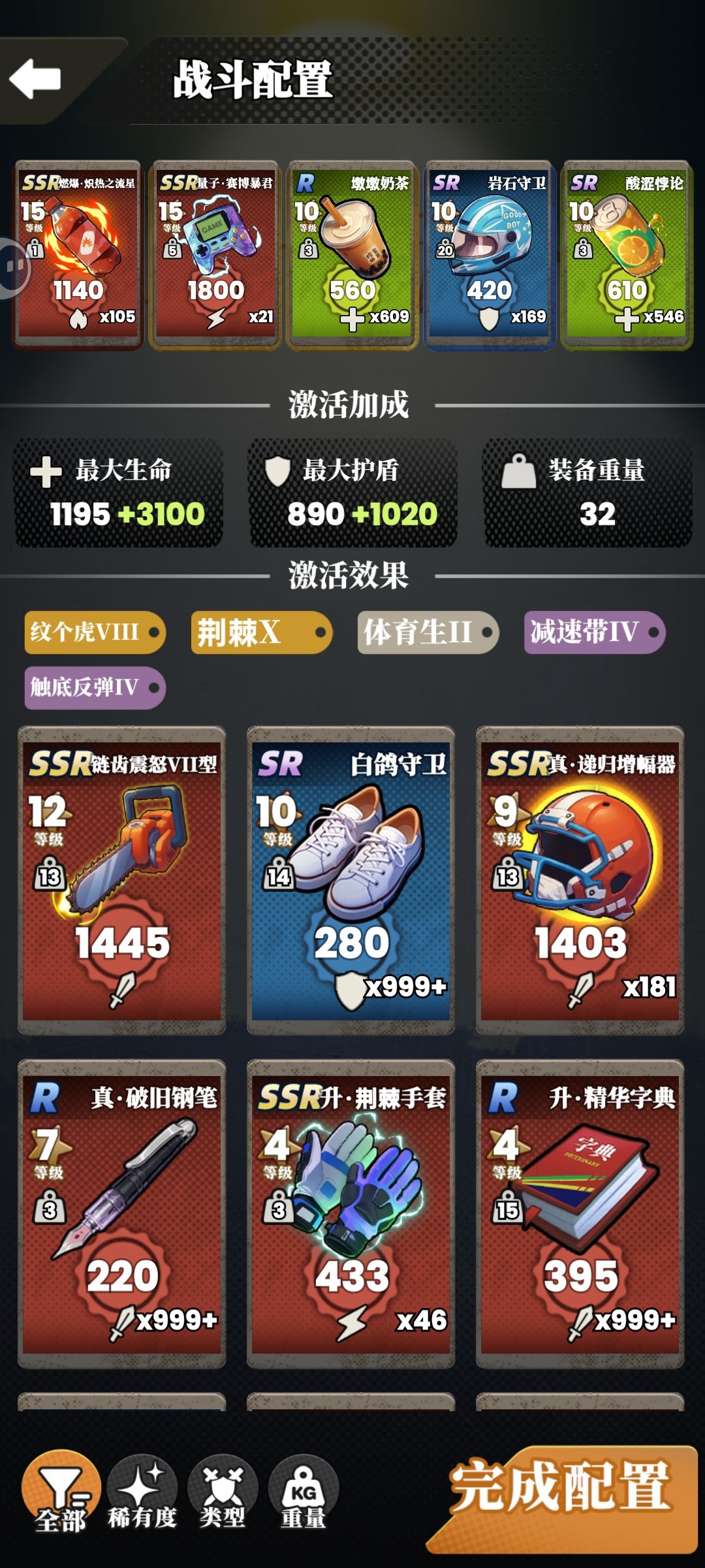 通关留念@_@ 2